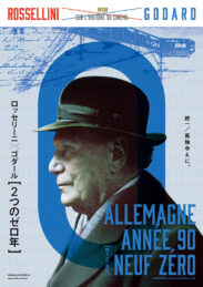 特集「ロッセリーニ×ゴダール[2つのゼロ年]」【新ドイツ零年】