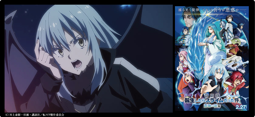 転生したらスライムだった件